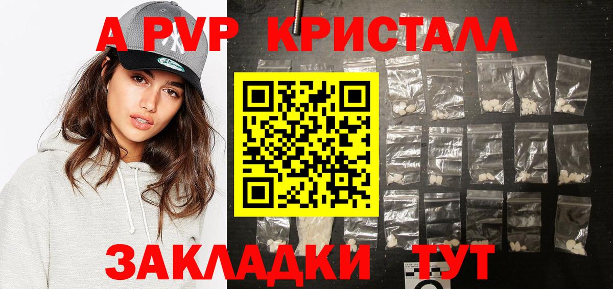 APVP мука  цены   Alfa_PVP СК КРИС  А ПВП Crystall  Улан-Удэ  Вход с VPN 