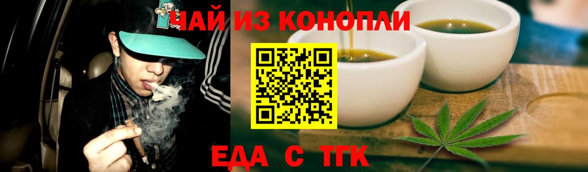 Cannafood марихуана  Вход с VPN  Улан-Удэ 
