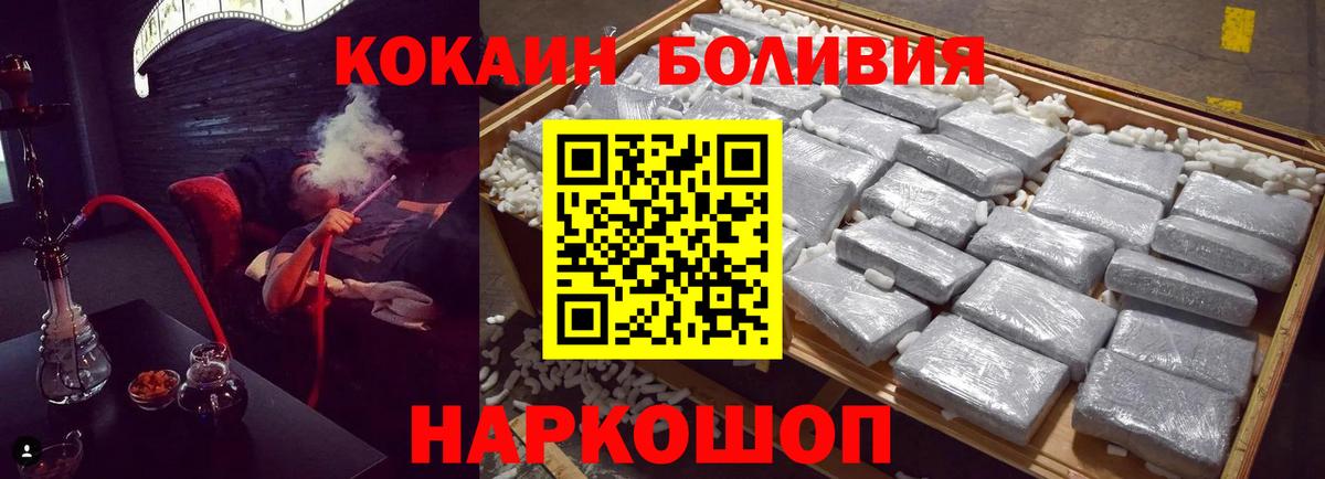 Кокаин 98% Улан-Удэ
