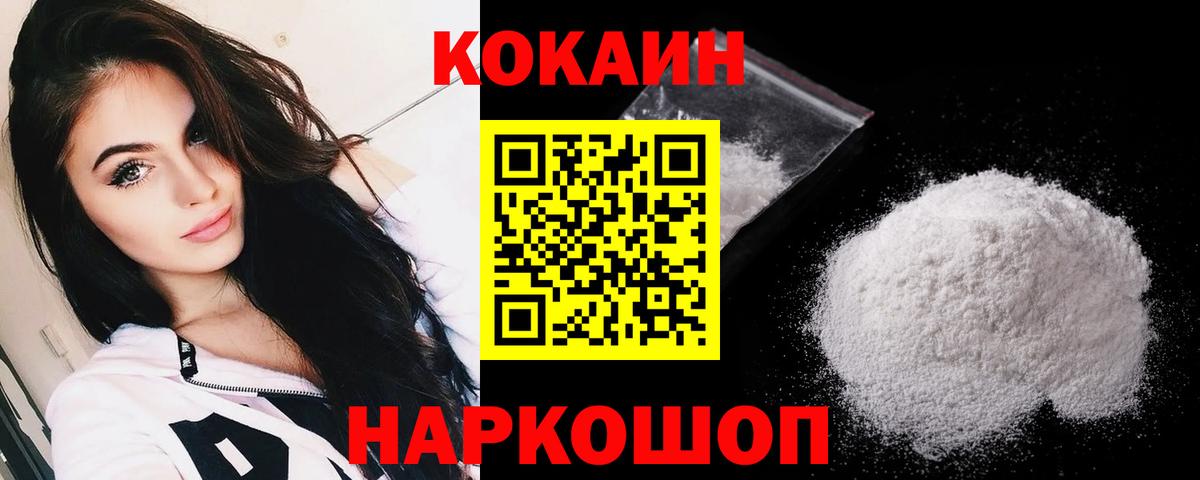 КОКАИН  Вход с VPN  Улан-Удэ  КОКАИН VHQ  КОКАИН 97% 