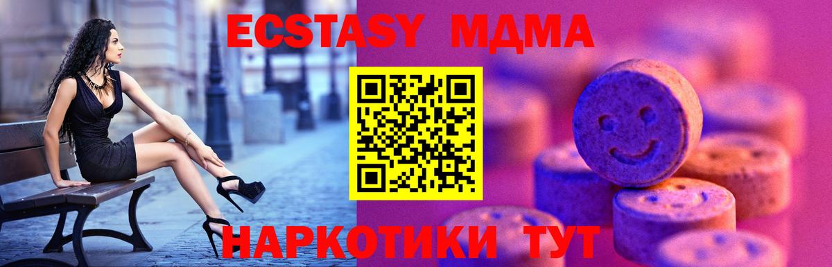 Экстази диски Улан-Удэ