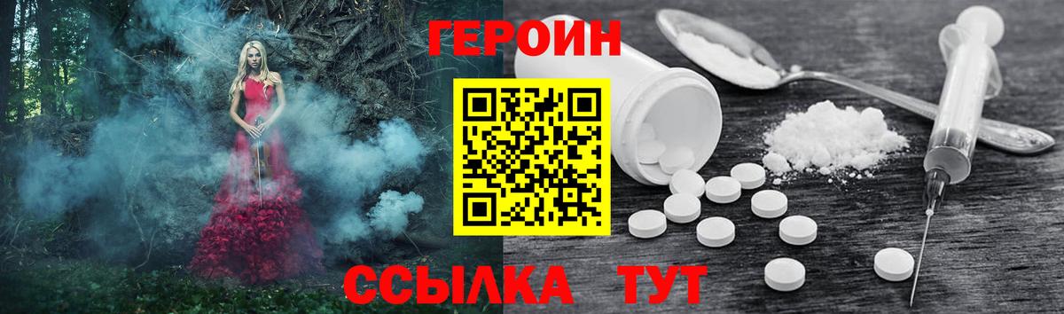 Улан-Удэ  Героин белый  Вход с VPN 
