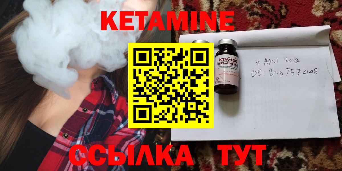 КЕТАМИН VHQ Улан-Удэ