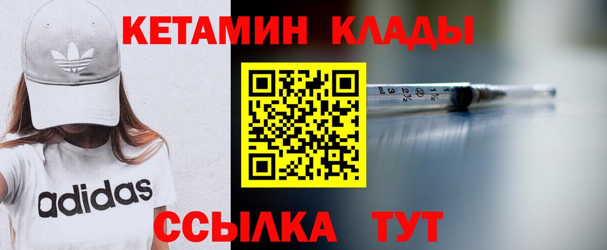 Кетамин ketamine  МЕГА маркетплейс  Улан-Удэ  Вход с VPN  Кетамин ketamine 