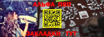 альфа пвп VHQ Нальчик