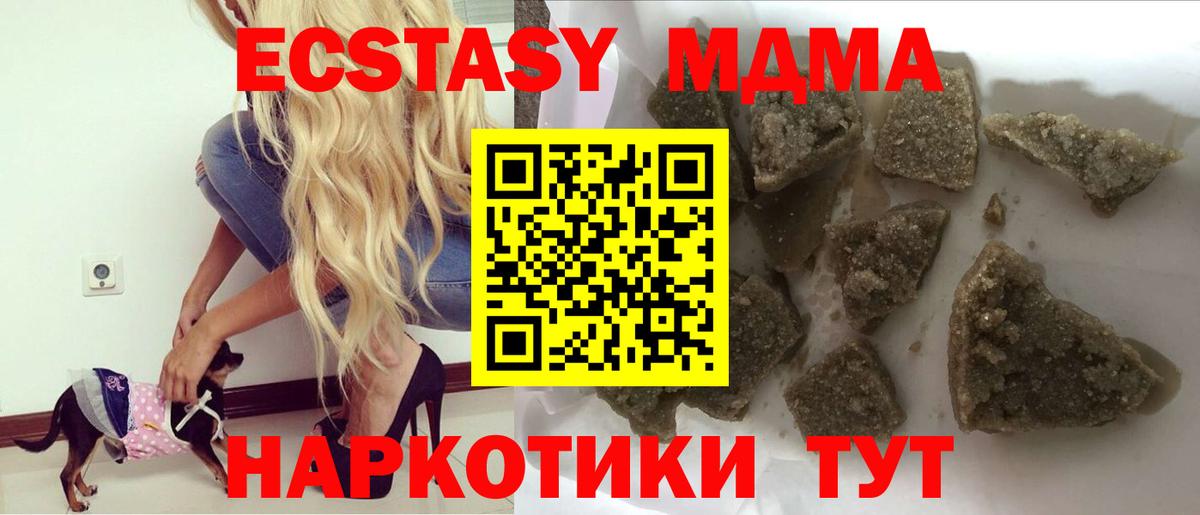 МДМА молли  MDMA VHQ  Вход с VPN  Улан-Удэ 