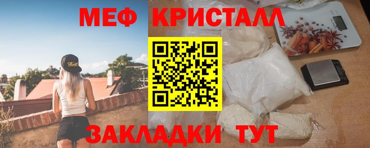 Меф мяу мяу кристаллы Улан-Удэ
