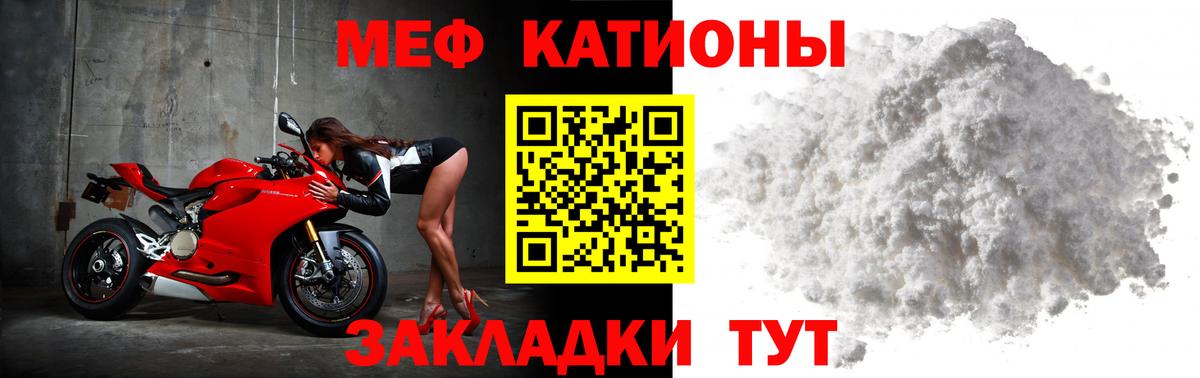 МЯУ-МЯУ 4 MMC  Вход с VPN  МЯУ-МЯУ mephedrone  Улан-Удэ 