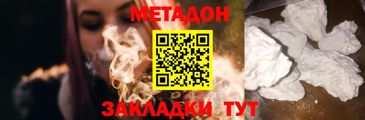 Улан-Удэ  МЕТАДОН мёд  ОМГ ОМГ вход  Вход с VPN  Метадон мёд 