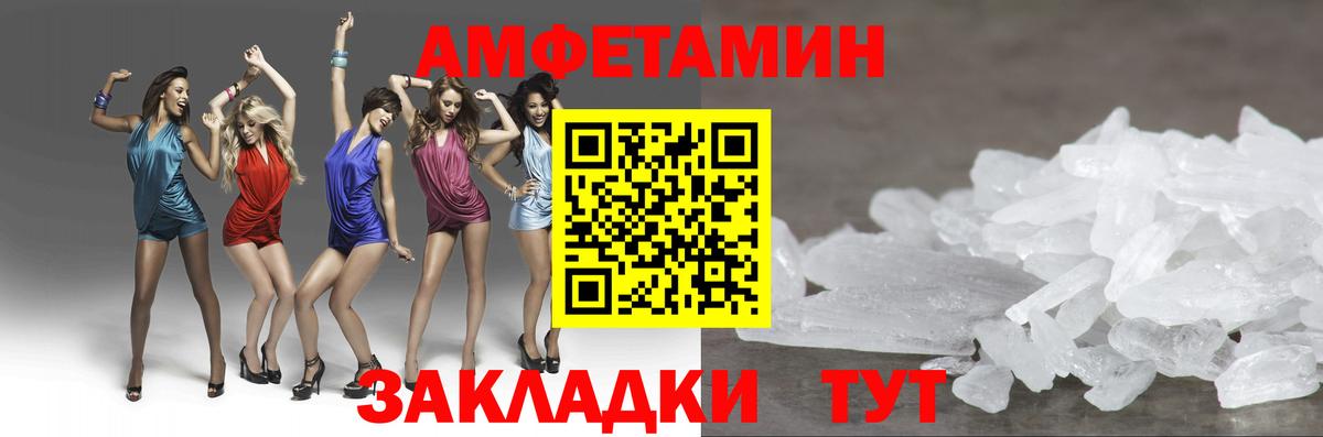 Улан-Удэ  МЕТАМФЕТАМИН витя  Вход с VPN 