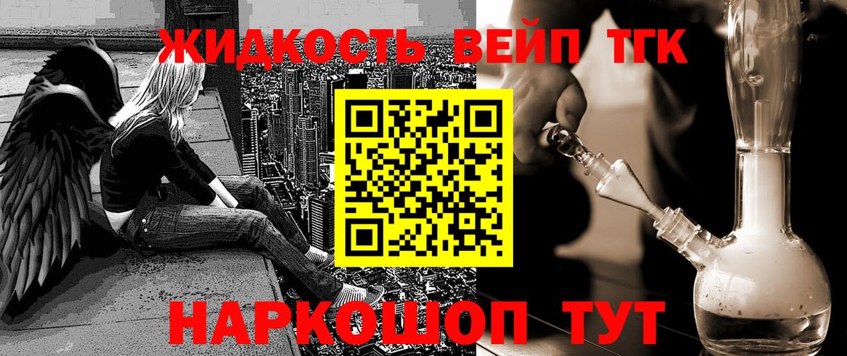 ТГК концентрат  Вход с VPN  наркотики  Дистиллят ТГК THC oil  Улан-Удэ 