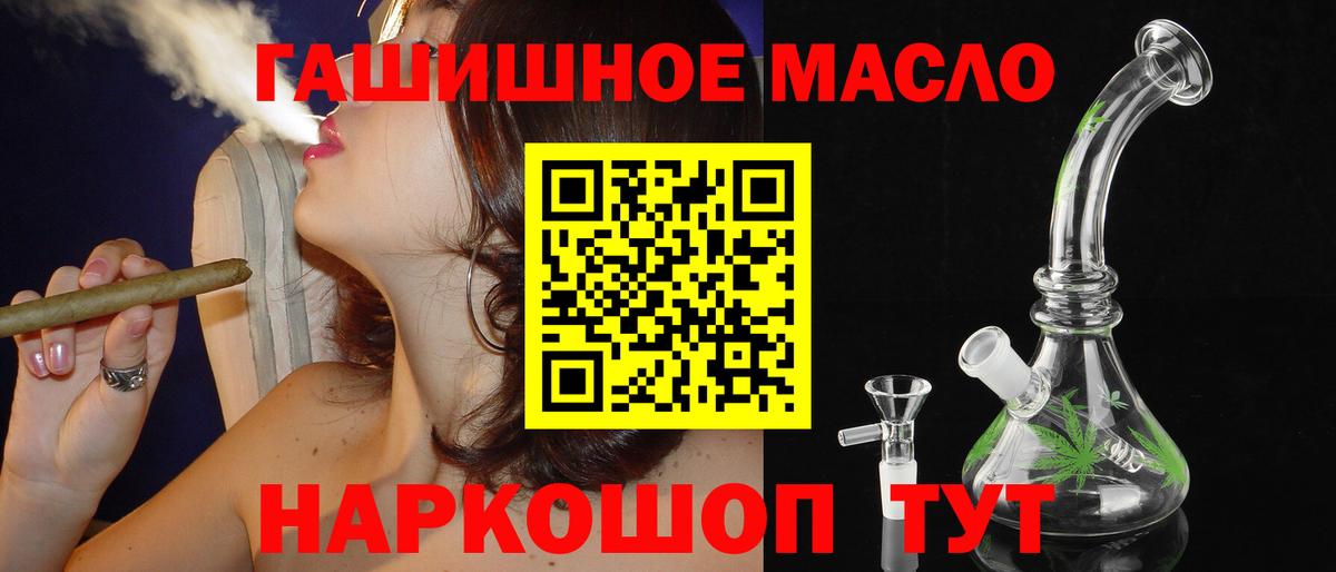 Дистиллят ТГК THC oil Улан-Удэ